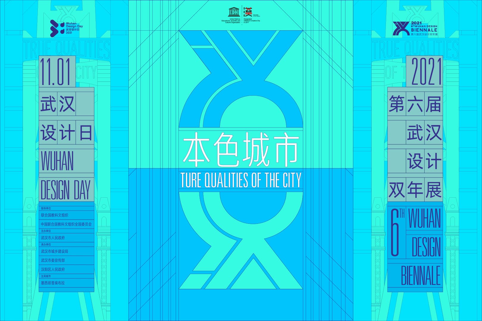 本色城市案例封面
