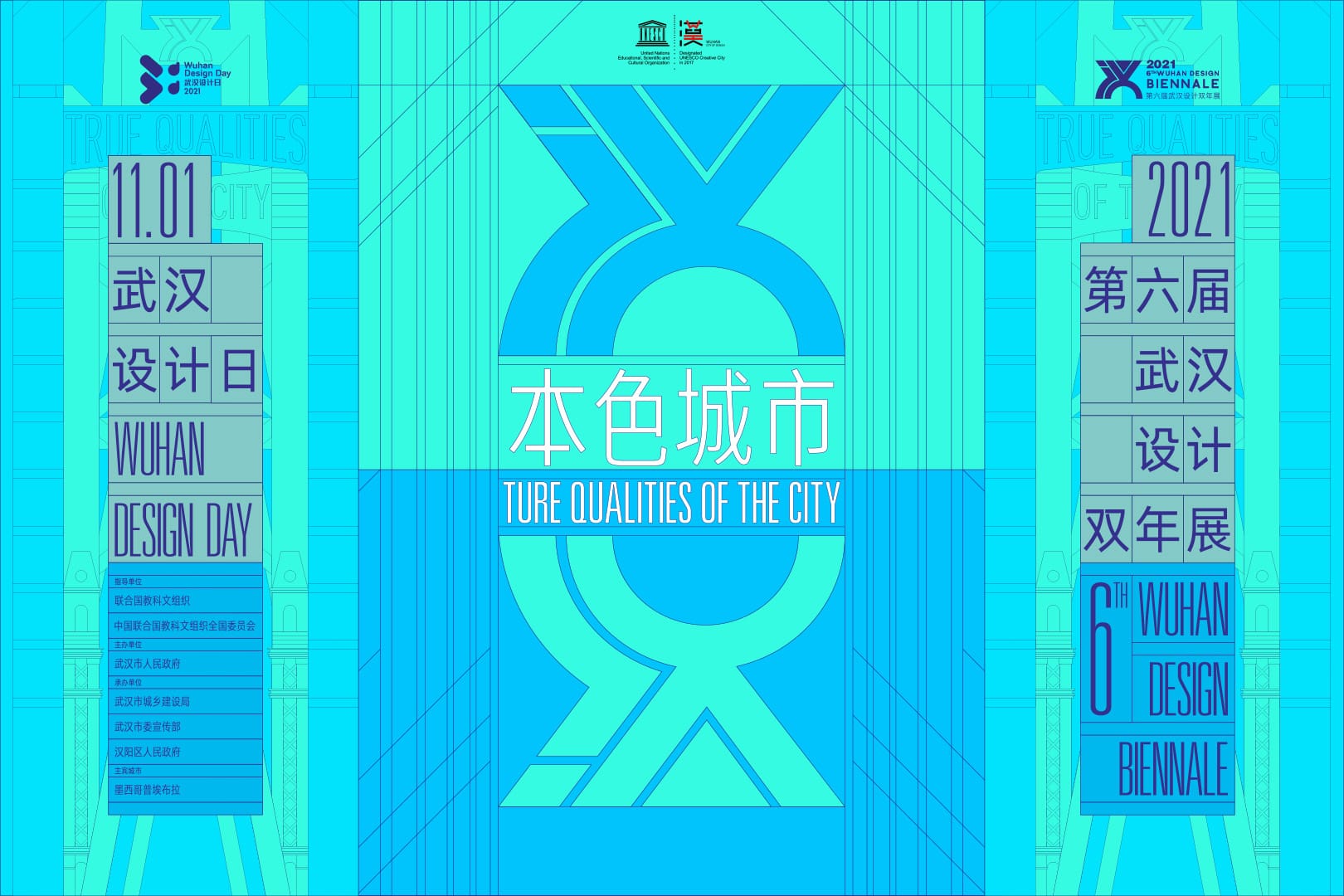 本色城市案例封面